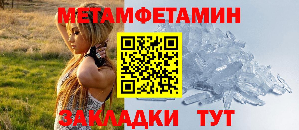 АМФЕТАМИН Розовый Кунгур