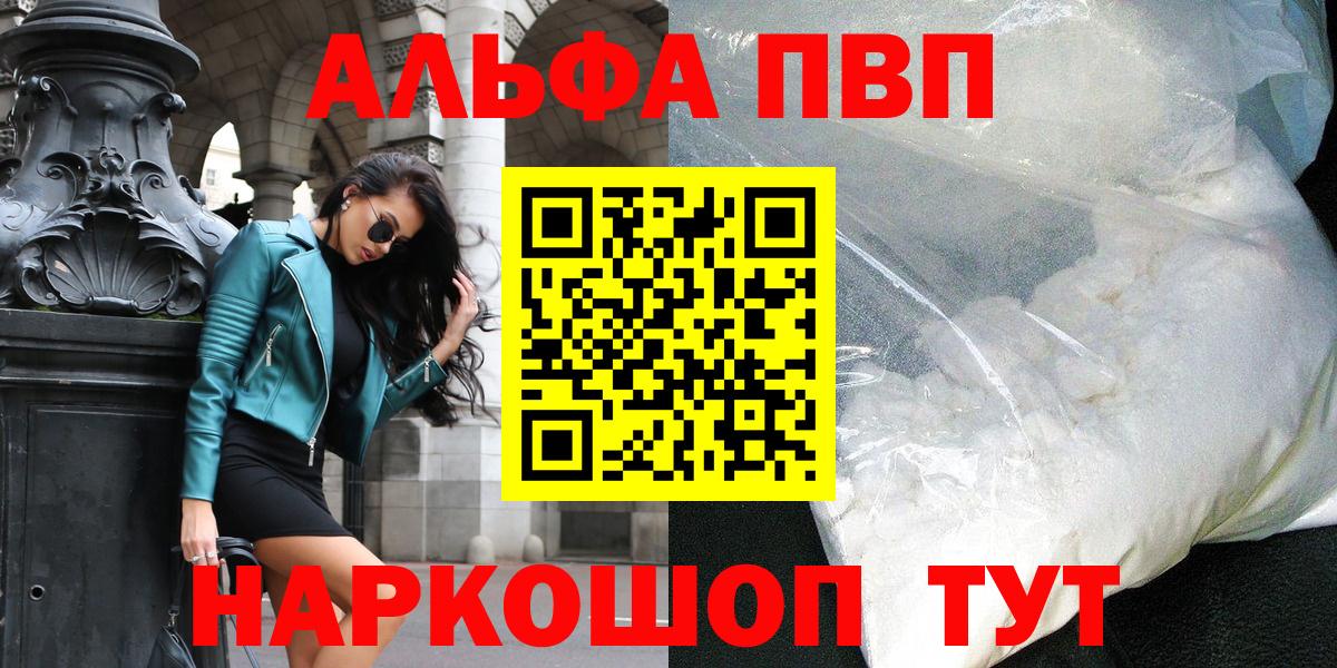 APVP крисы CK Кунгур