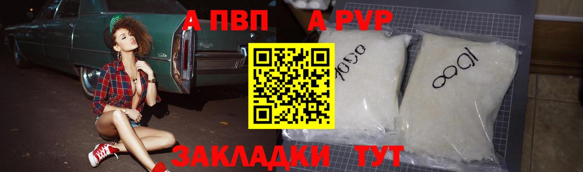 A PVP крисы CK  Alpha-PVP крисы CK  Кунгур  Вход с VPN 