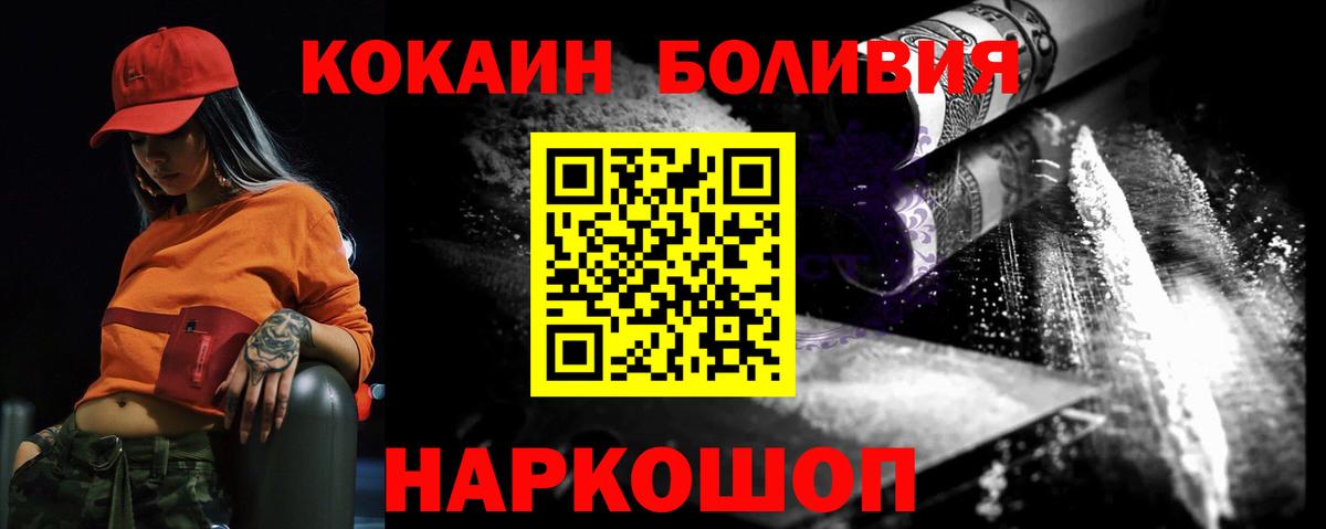 COCAIN 97%  Вход с VPN  Кокаин Перу  Кунгур 