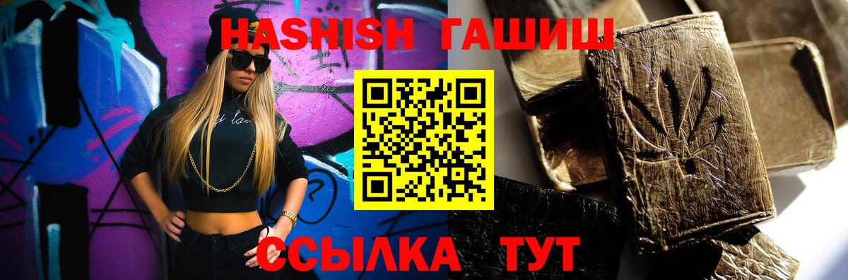 ГАШ хэш  наркотики  ГАШ гашик  Кунгур  Вход с VPN 