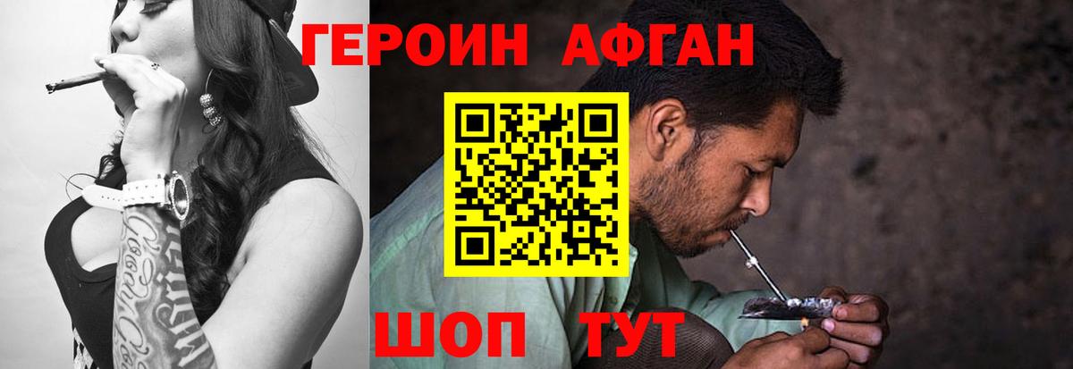 ГЕРОИН герыч  Вход с VPN  Кунгур 