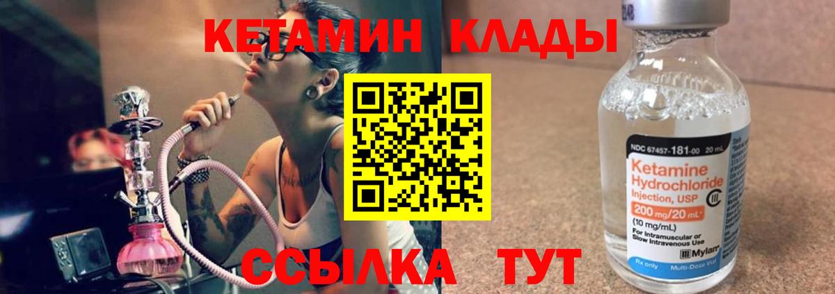 КЕТАМИН VHQ  Вход с VPN  Кетамин ketamine  Кунгур 