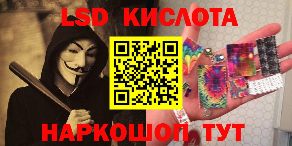 Лсд 25 экстази кислота  Вход с VPN  ЛСД экстази кислота  Кунгур 