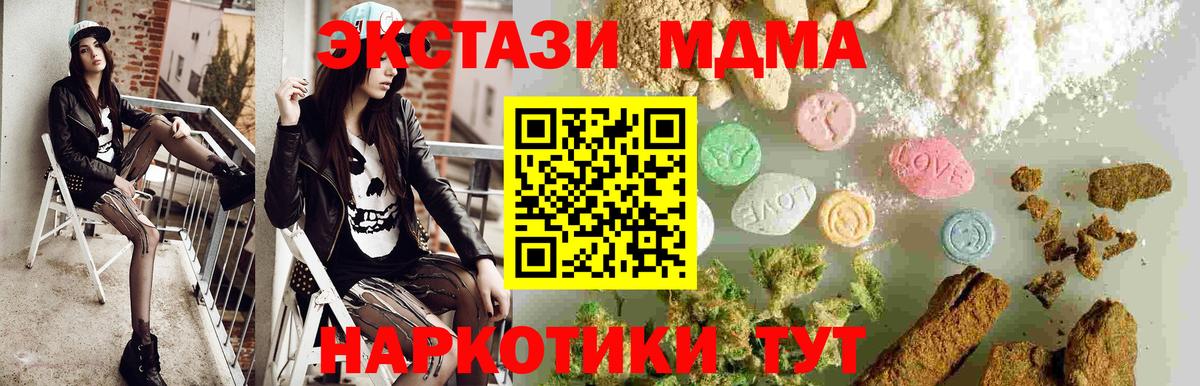 МДМА VHQ Кунгур