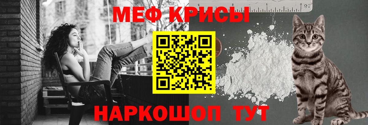 МЯУ-МЯУ  МЕФ мука  Вход с VPN  Кунгур  МЯУ-МЯУ мука 