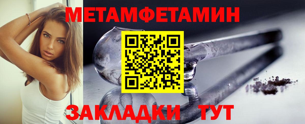 Кунгур  Первитин  Вход с VPN  Метамфетамин витя 