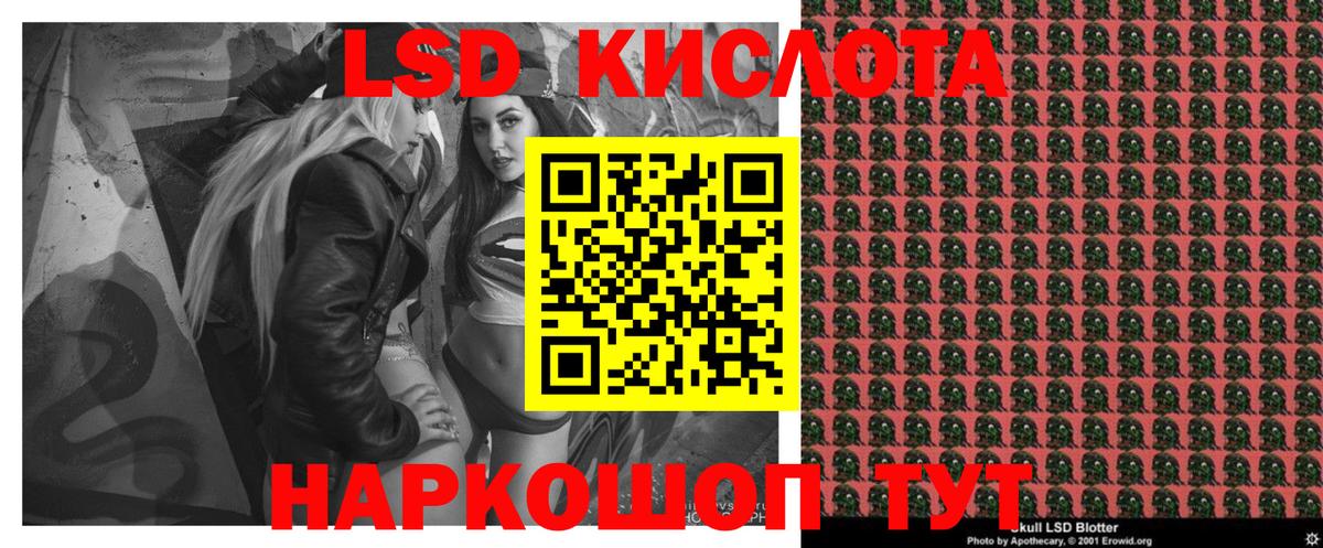 Марки 25I-NBOMe 1500мкг Кунгур
